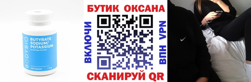 KRAKEN ССЫЛКА  Байкальск  маркетплейс официальный сайт  БУТИРАТ бутик 
