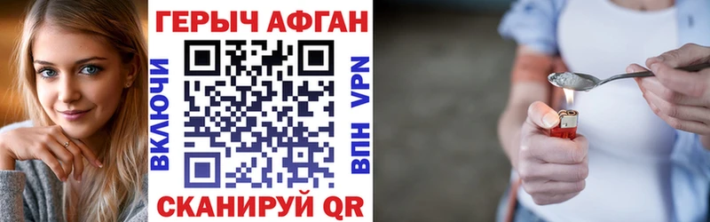 Героин VHQ Байкальск