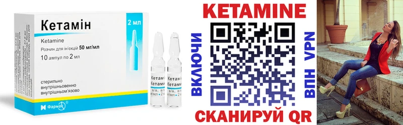 Кетамин VHQ  Байкальск 