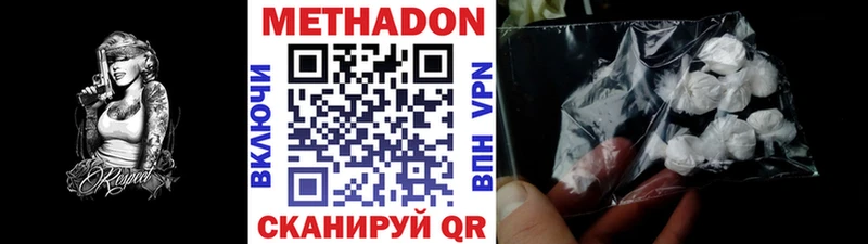 Метадон methadone  shop какой сайт  Байкальск  закладка 